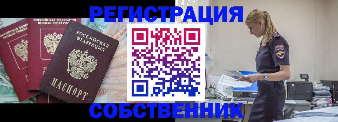 временная регистрация недорого в Северной Осетии