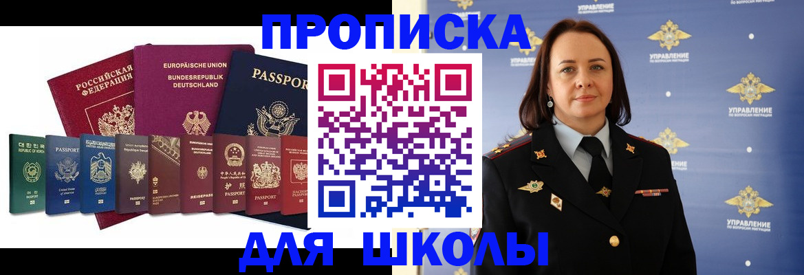 временная регистрация надежно в Северной Осетии