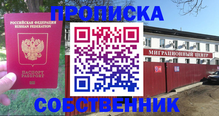 временная регистрация законно в Северной Осетии