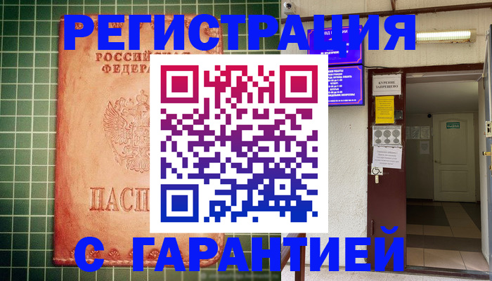 временная регистрация поиск в Северной Осетии
