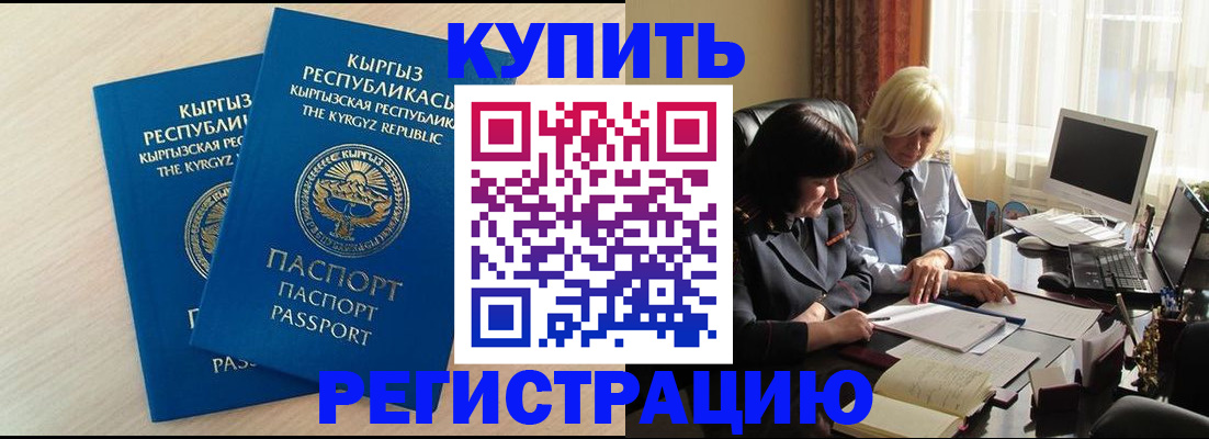 прописка поиск в Северной Осетии